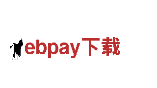 探寻魅力ebpay下载，畅游观光之旅